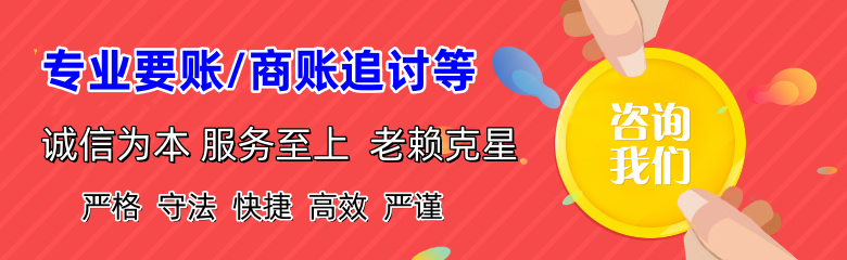 安源讨账公司